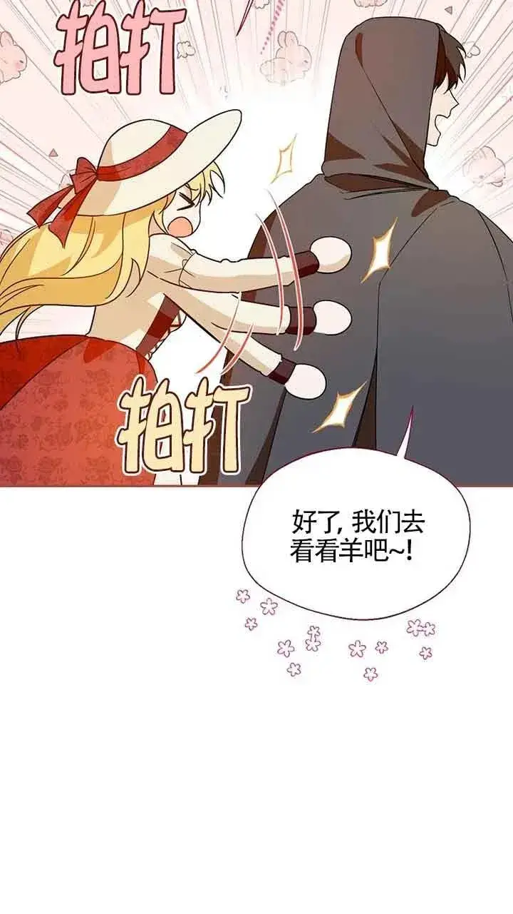 漫画《挑选丈夫时要慎重》第33话第78张图