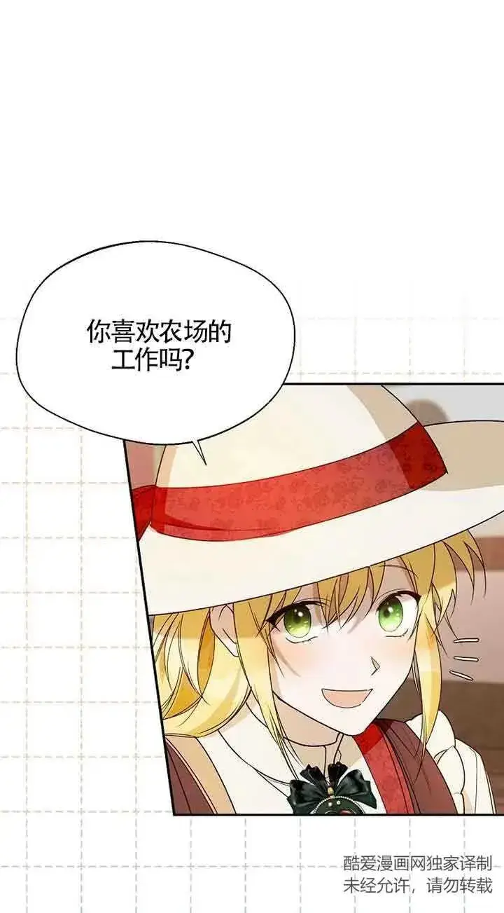 漫画《挑选丈夫时要慎重》第33话第9张图