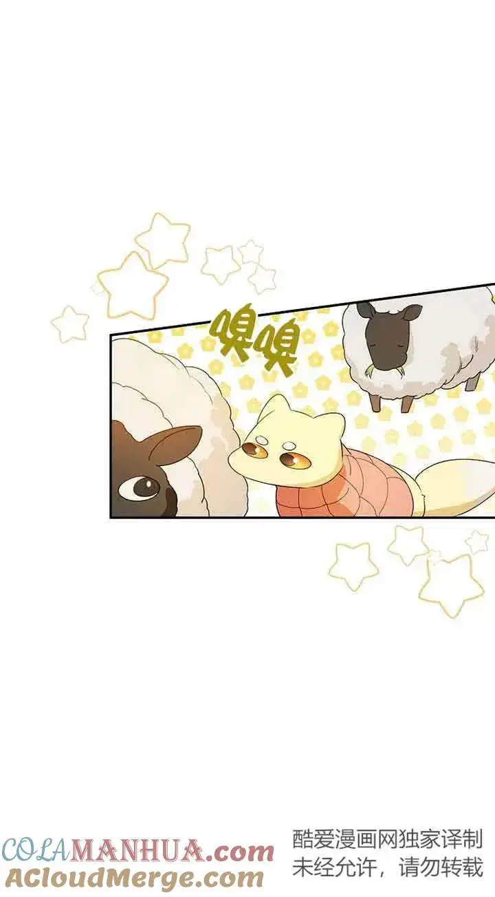 漫画《挑选丈夫时要慎重》第34话第10张图