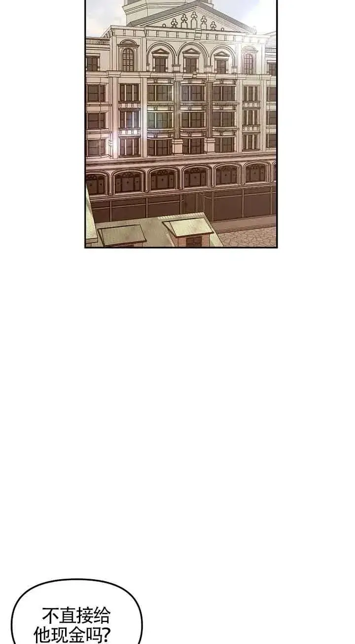 漫画《挑选丈夫时要慎重》第34话第18张图