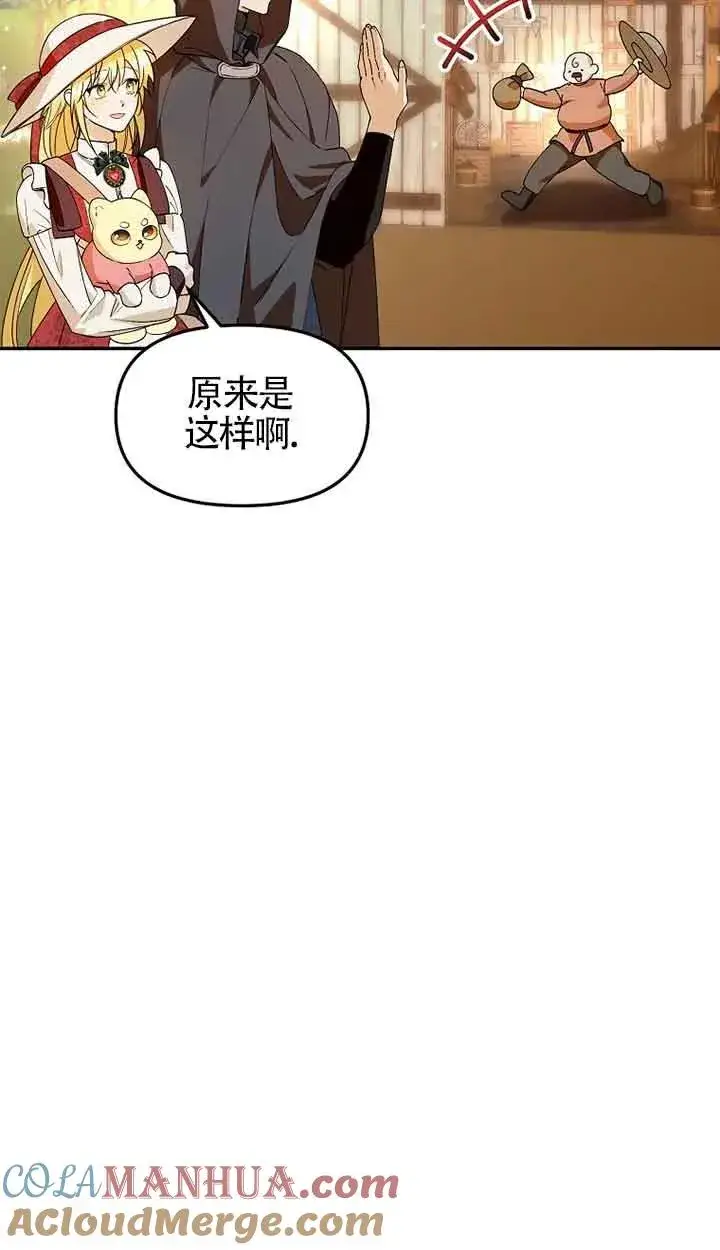 漫画《挑选丈夫时要慎重》第34话第22张图