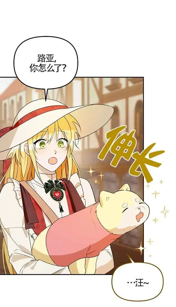 漫画《挑选丈夫时要慎重》第34话第24张图