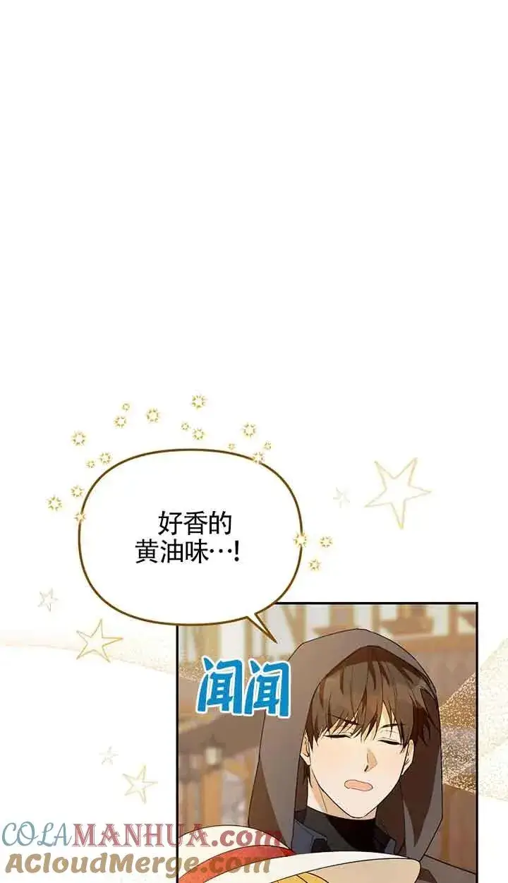 漫画《挑选丈夫时要慎重》第34话第25张图