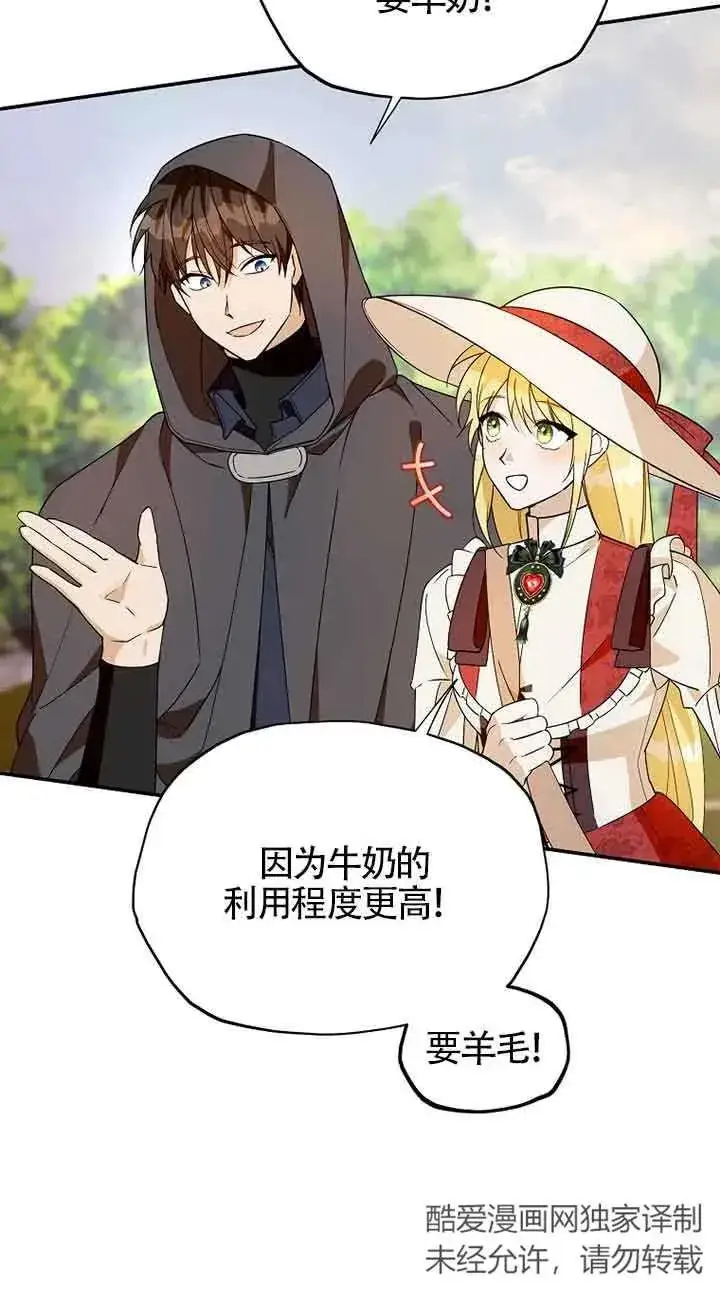 漫画《挑选丈夫时要慎重》第34话第3张图