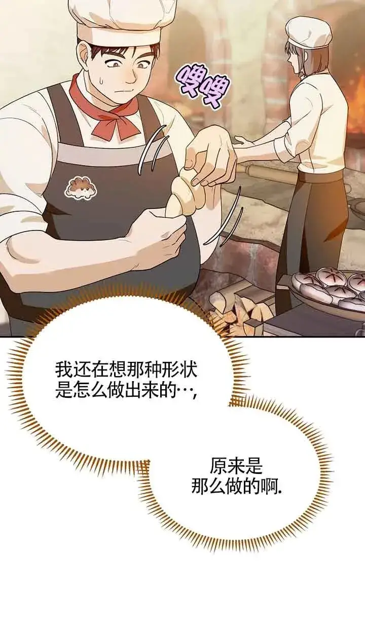 漫画《挑选丈夫时要慎重》第34话第32张图