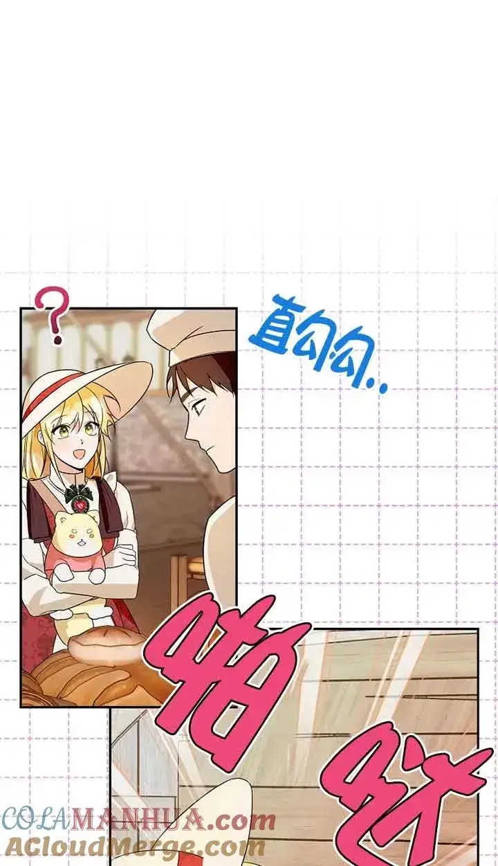 漫画《挑选丈夫时要慎重》第34话第34张图