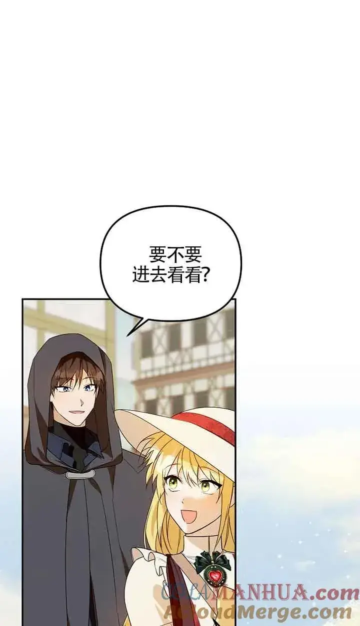 漫画《挑选丈夫时要慎重》第34话第37张图