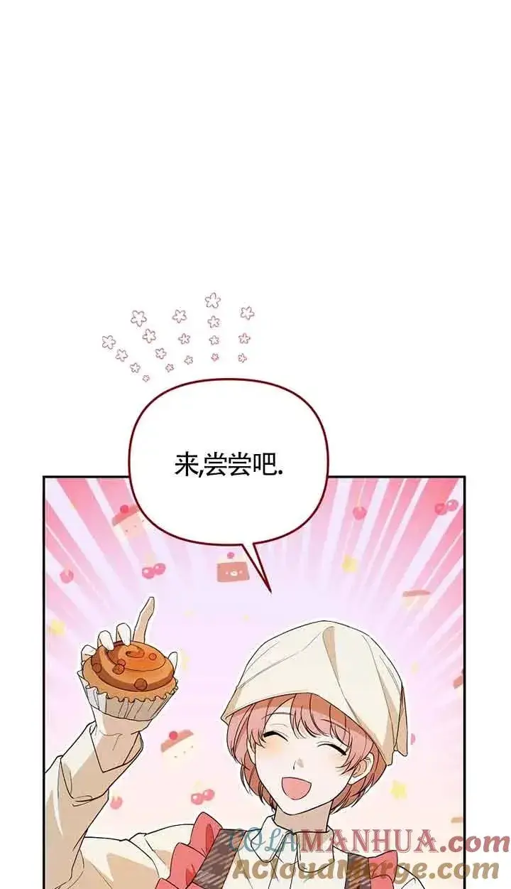 漫画《挑选丈夫时要慎重》第34话第40张图