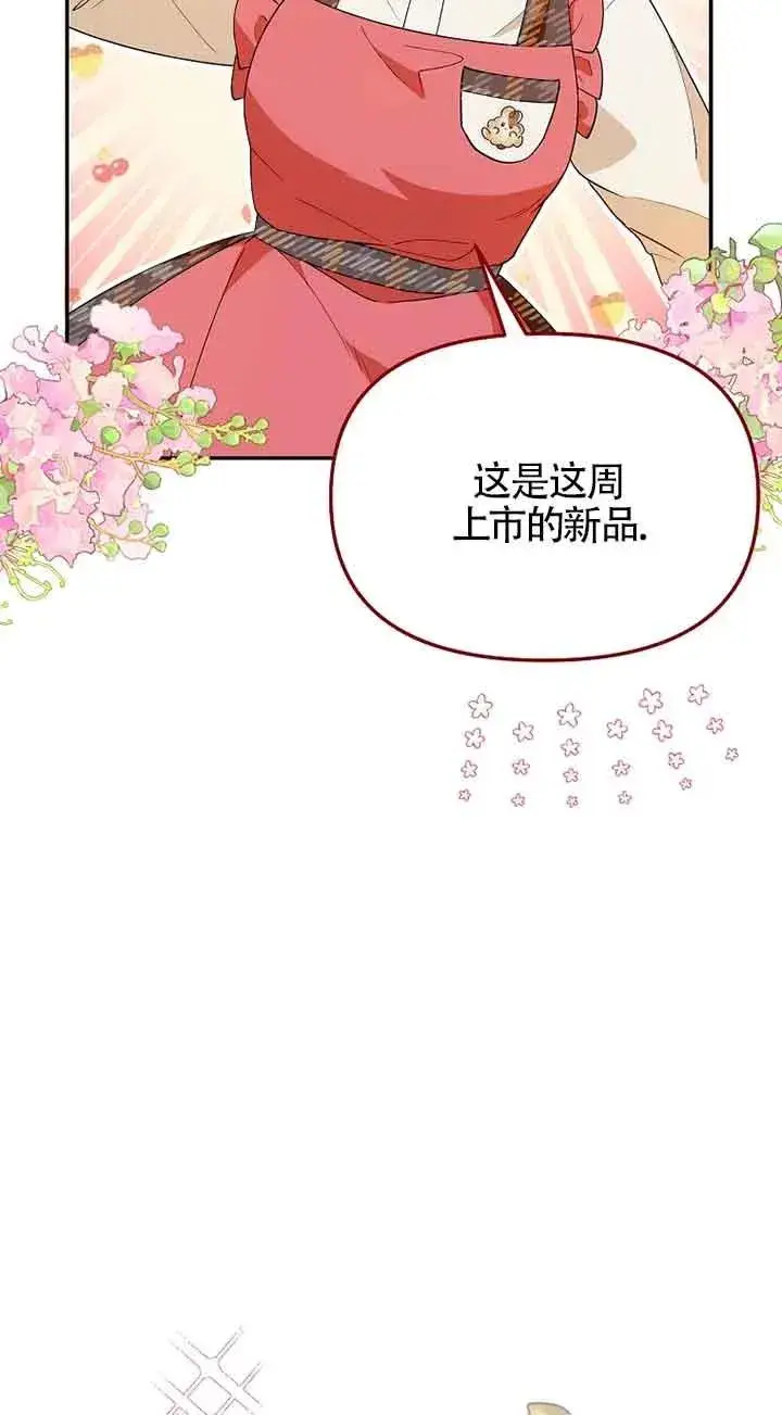 漫画《挑选丈夫时要慎重》第34话第41张图