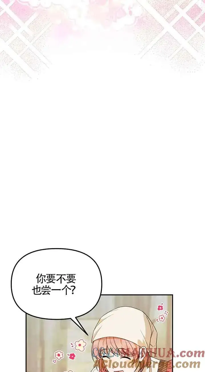 漫画《挑选丈夫时要慎重》第34话第43张图