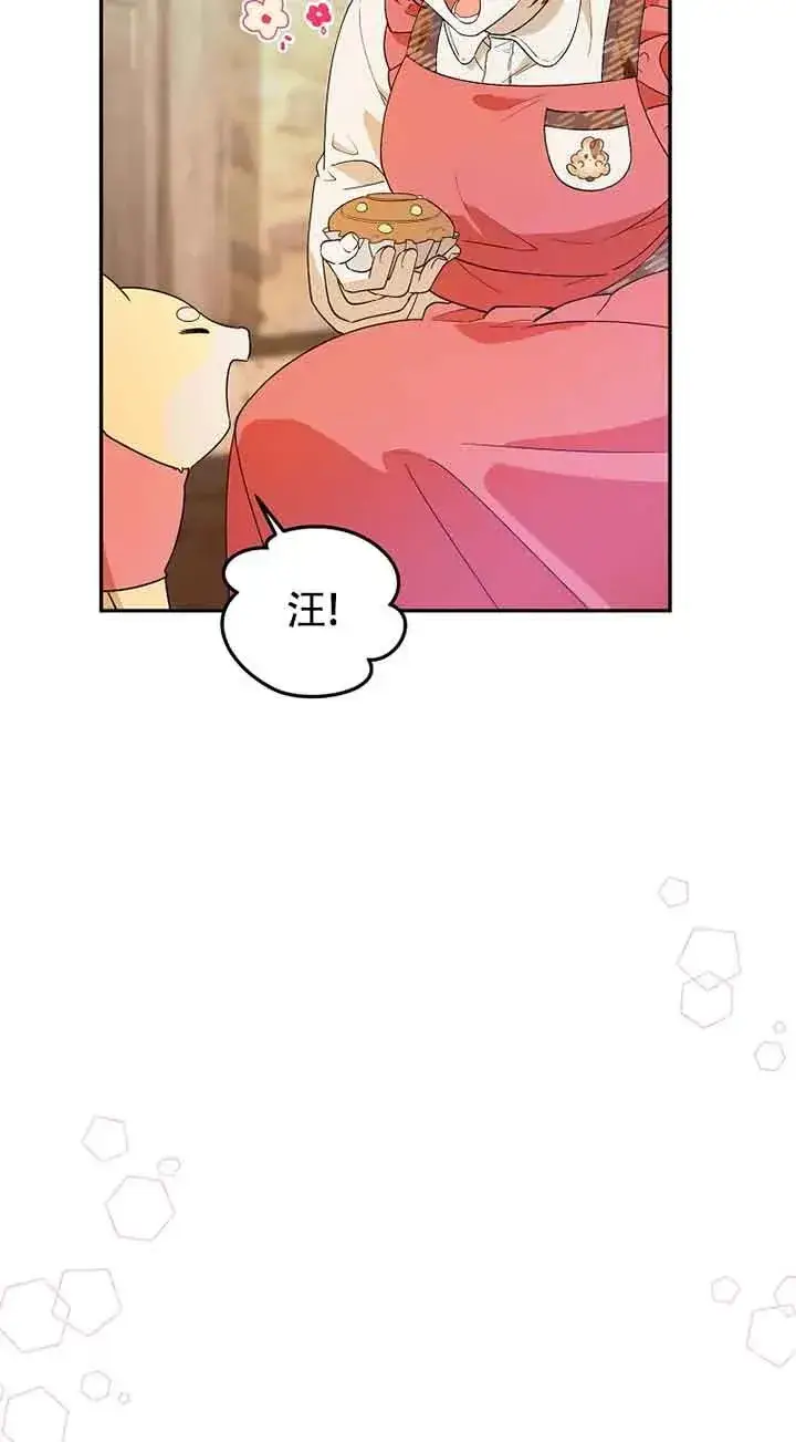 漫画《挑选丈夫时要慎重》第34话第44张图