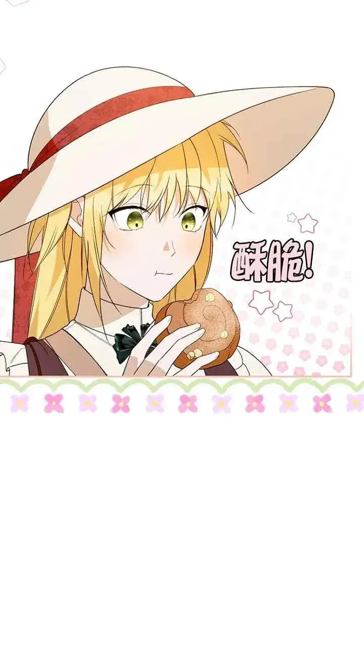 漫画《挑选丈夫时要慎重》第34话第45张图