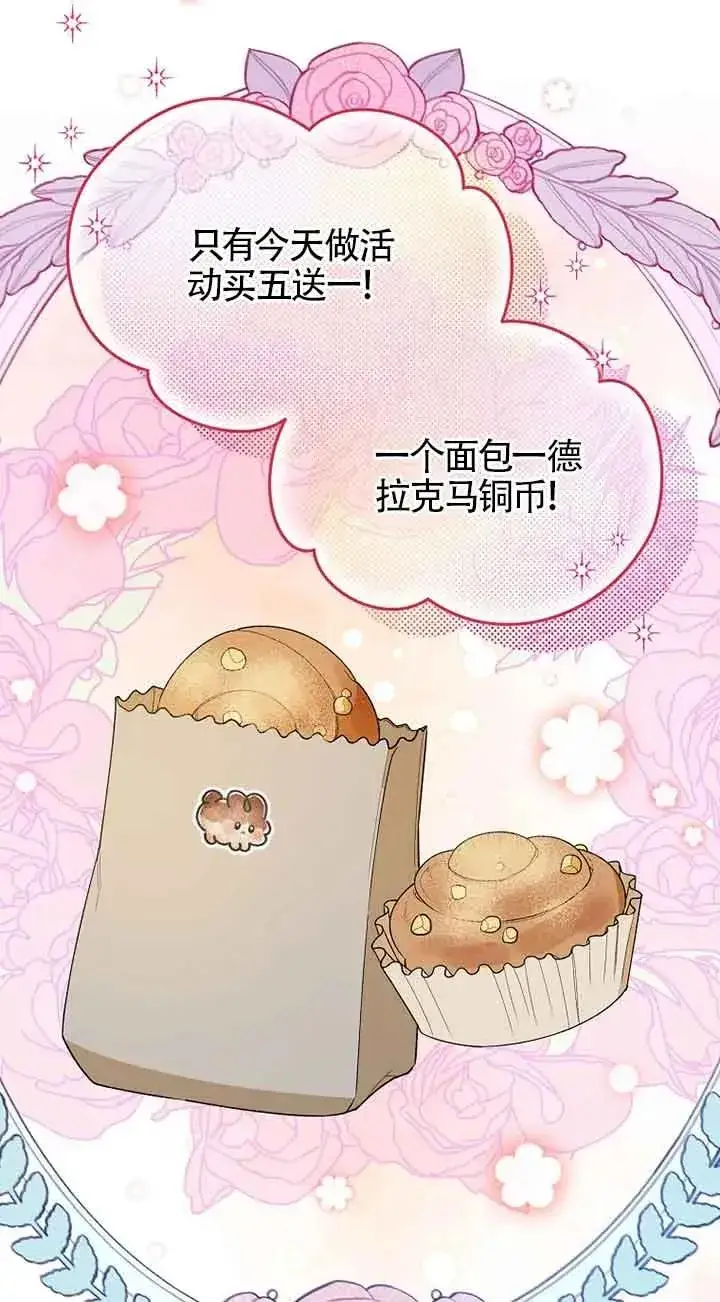 漫画《挑选丈夫时要慎重》第34话第48张图