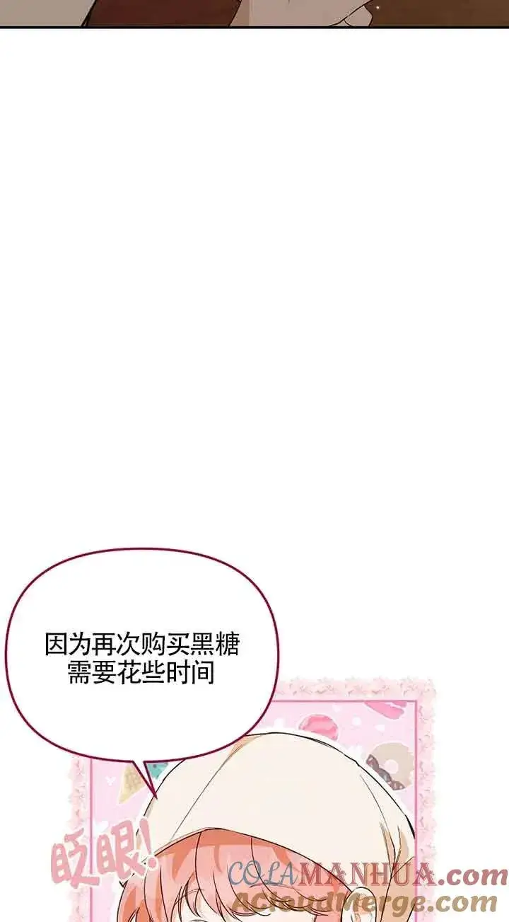 漫画《挑选丈夫时要慎重》第34话第52张图