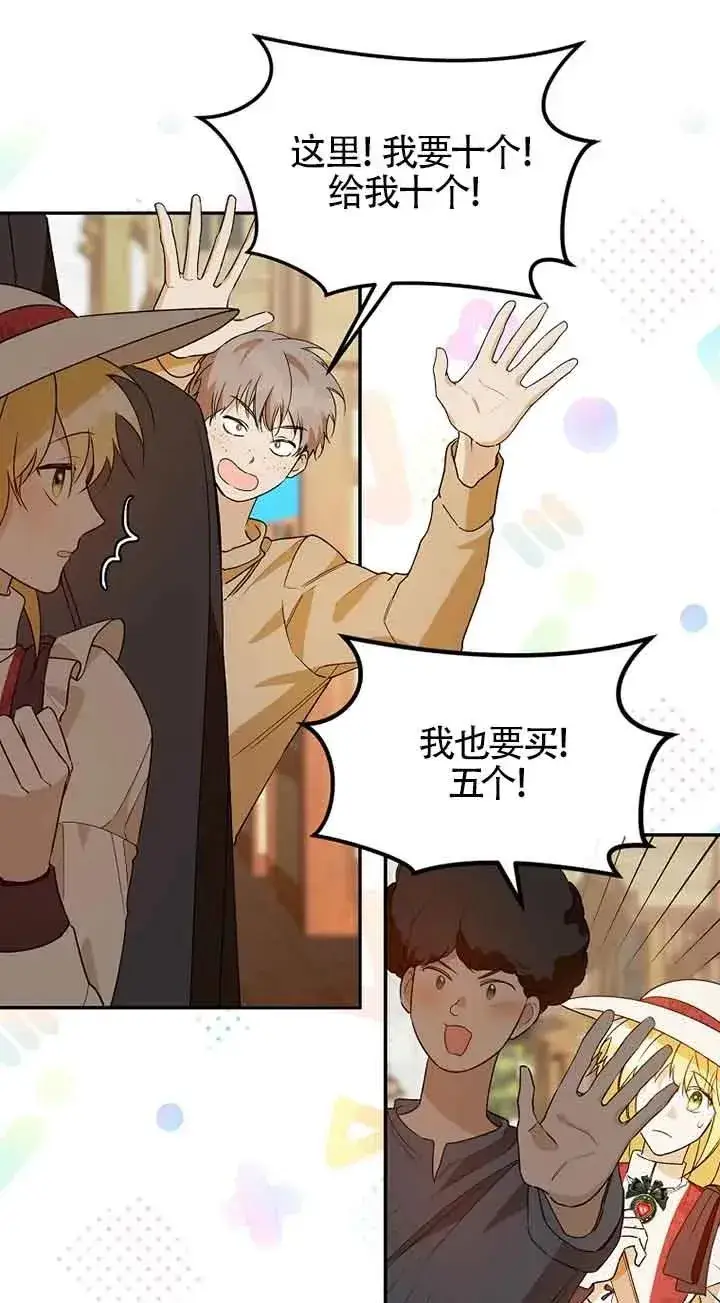 漫画《挑选丈夫时要慎重》第34话第54张图
