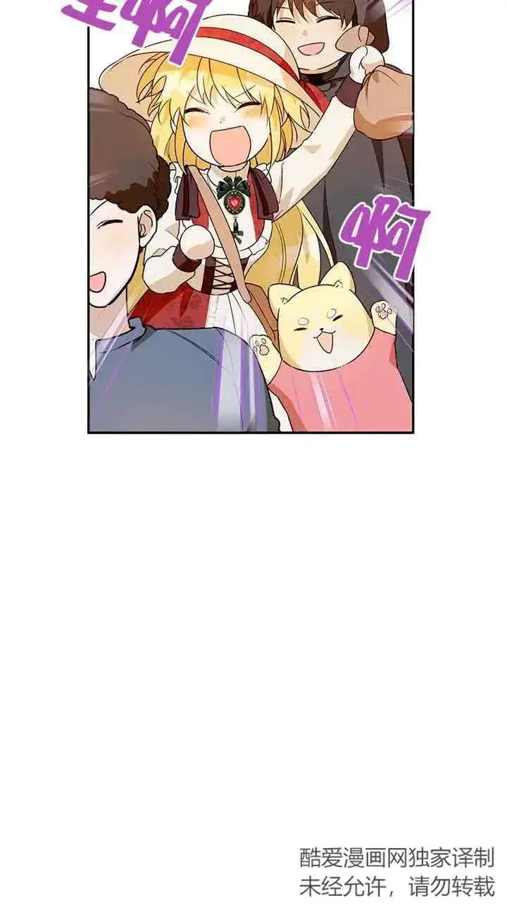漫画《挑选丈夫时要慎重》第34话第56张图