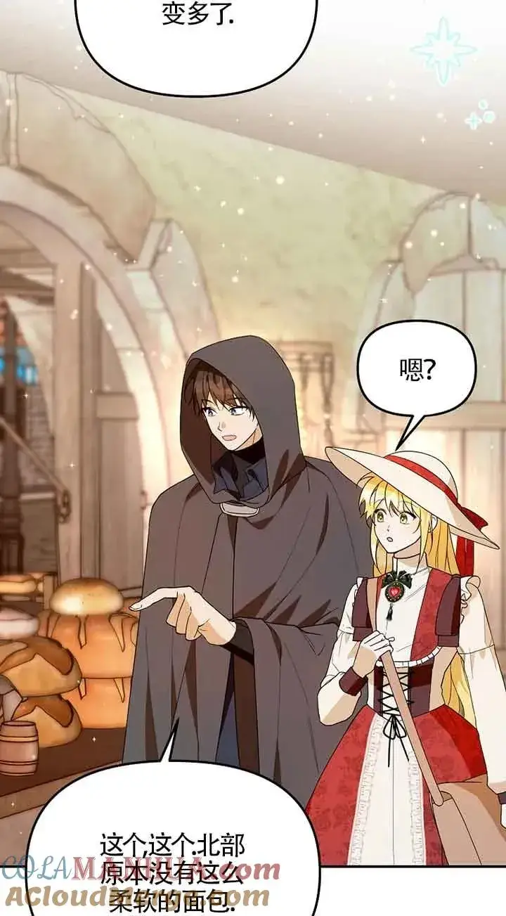 漫画《挑选丈夫时要慎重》第34话第58张图
