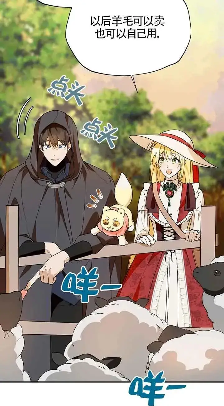 漫画《挑选丈夫时要慎重》第34话第6张图