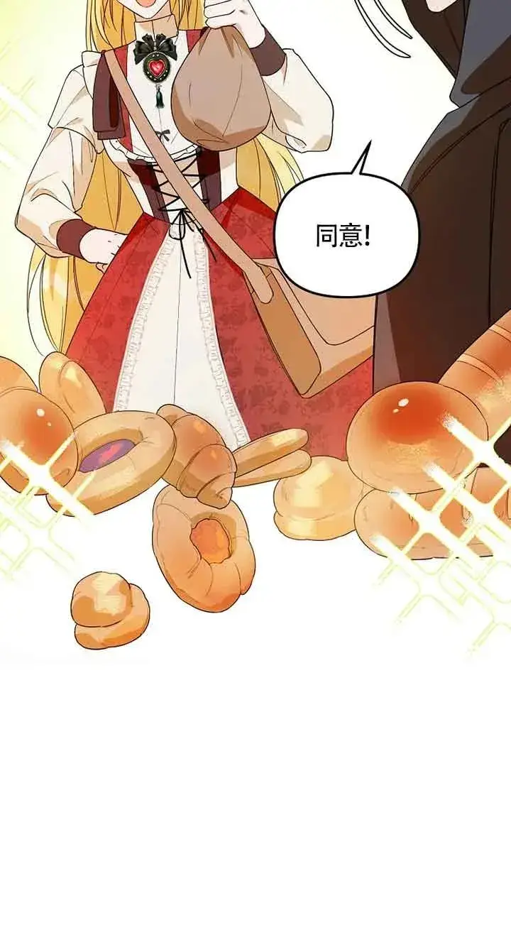 漫画《挑选丈夫时要慎重》第34话第63张图