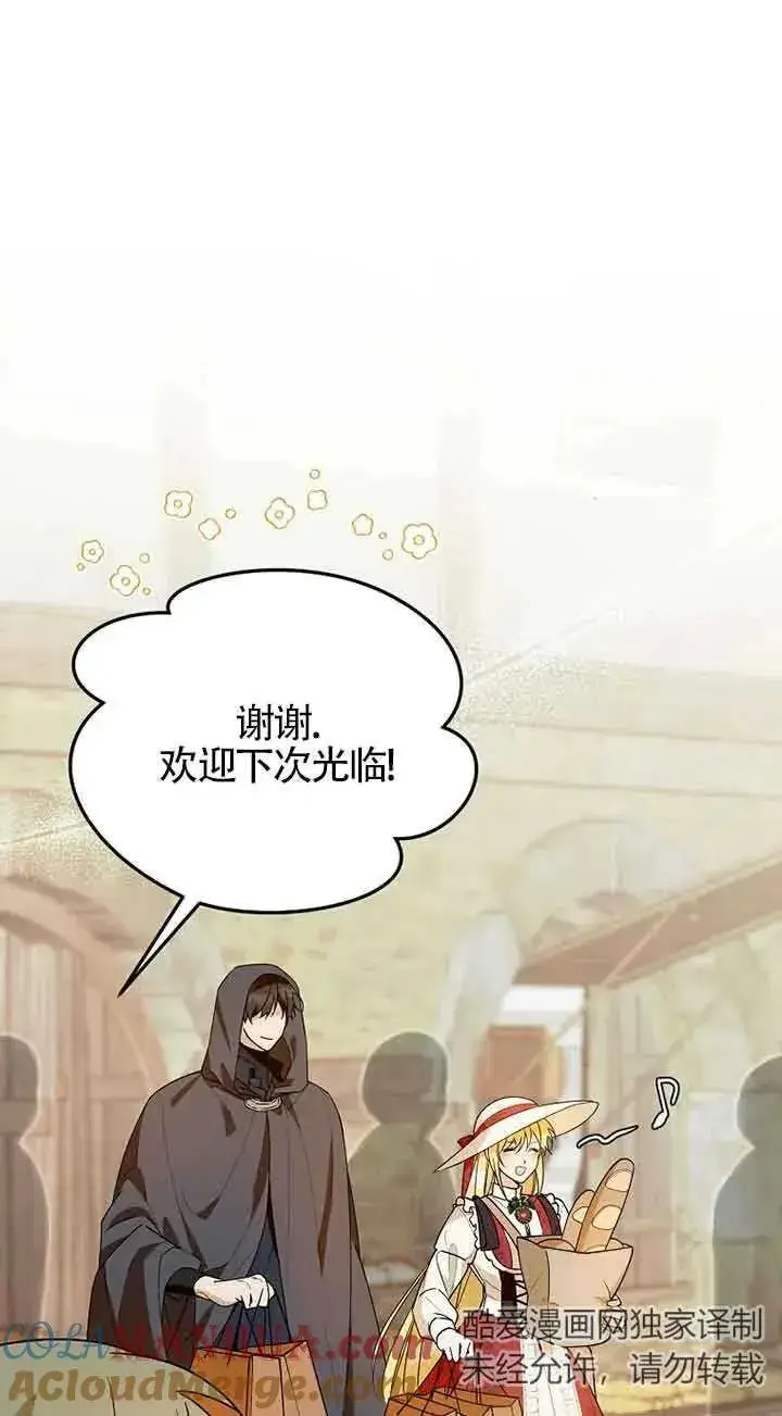 漫画《挑选丈夫时要慎重》第34话第64张图