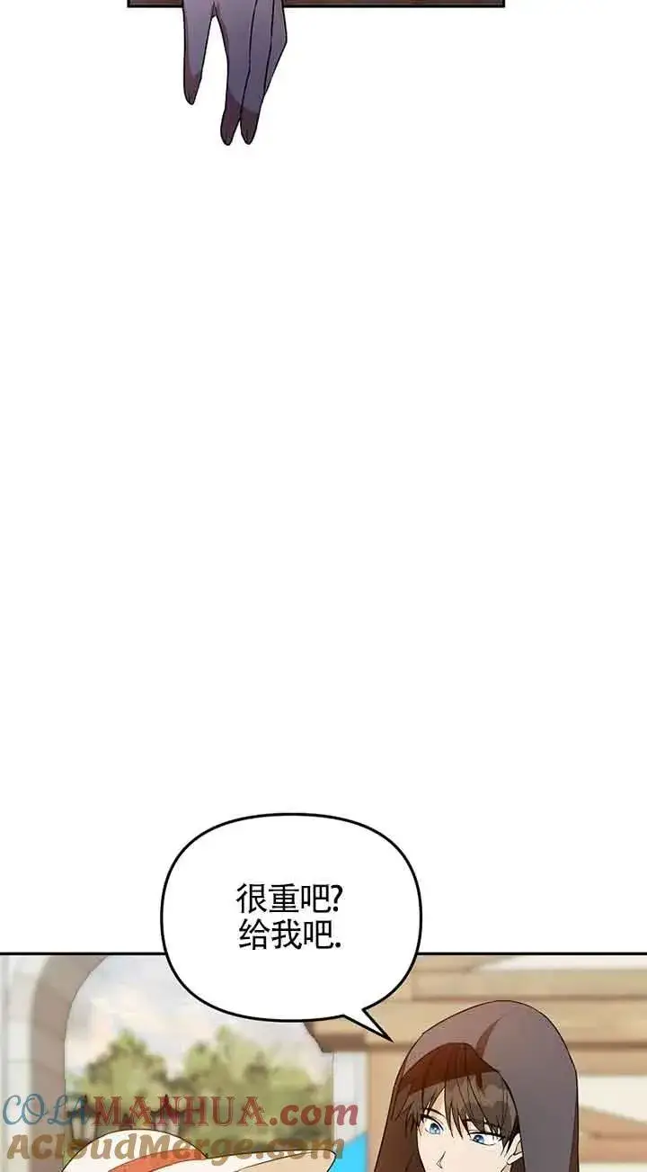 漫画《挑选丈夫时要慎重》第34话第70张图