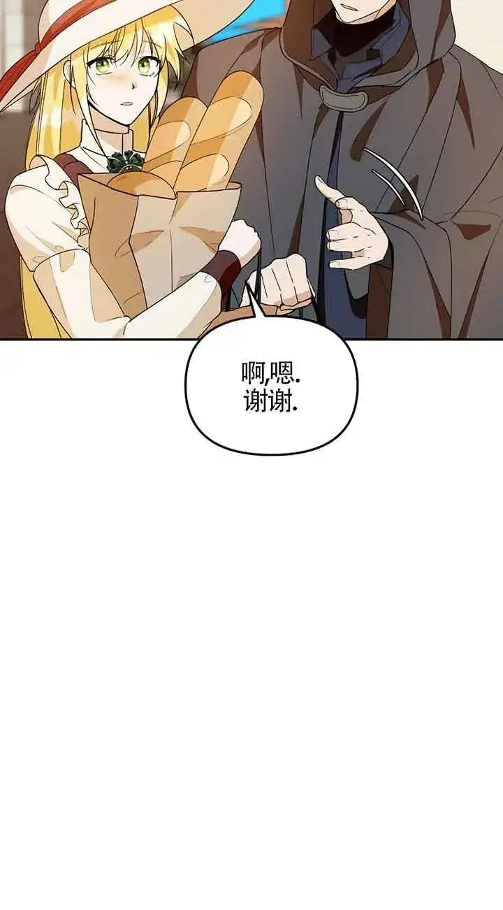 漫画《挑选丈夫时要慎重》第34话第71张图