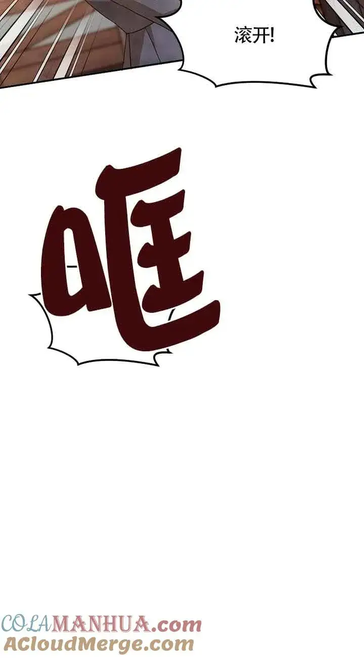 漫画《挑选丈夫时要慎重》第34话第73张图