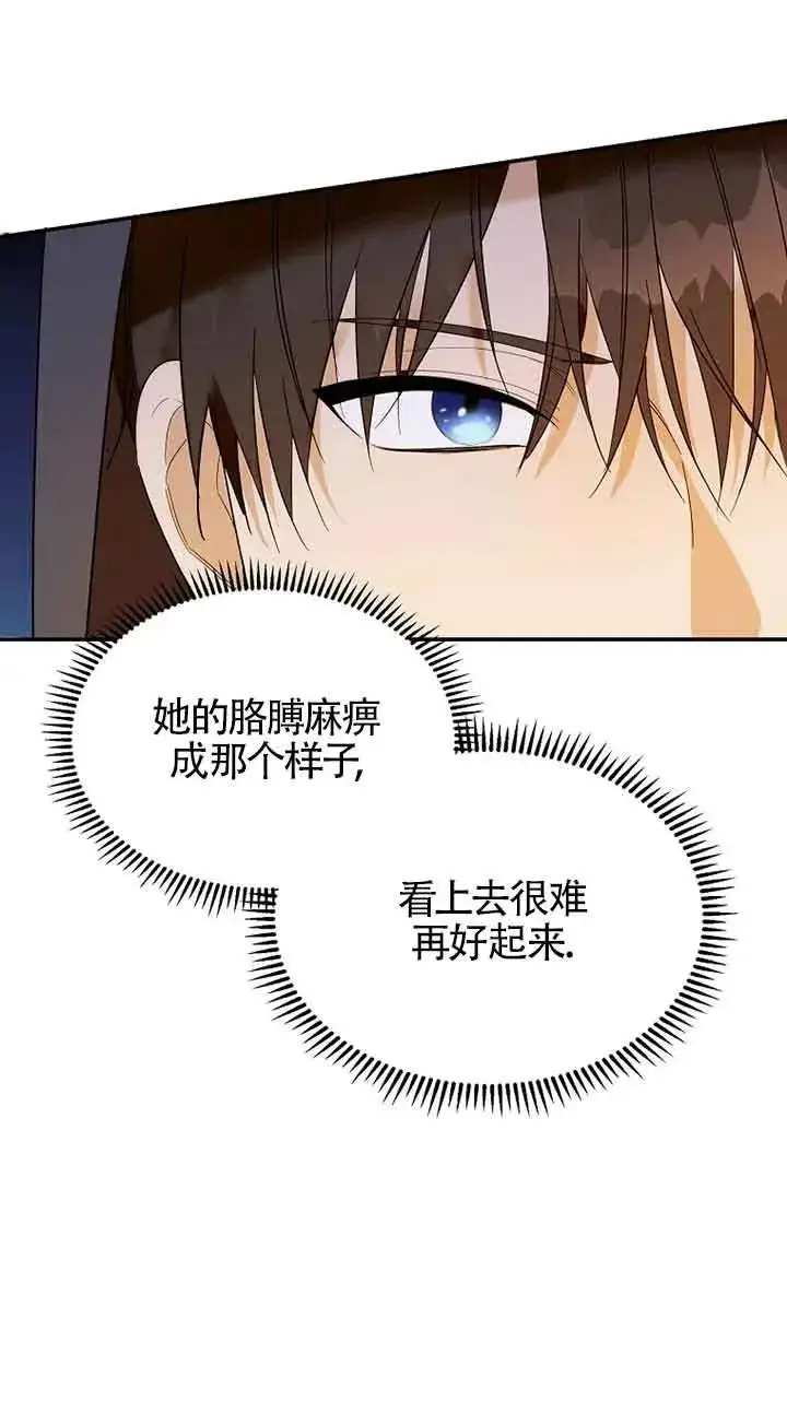 漫画《挑选丈夫时要慎重》第34话第74张图