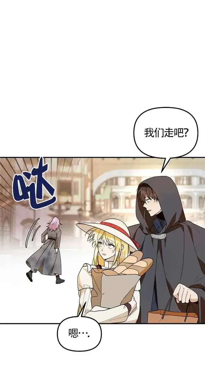 漫画《挑选丈夫时要慎重》第34话第75张图