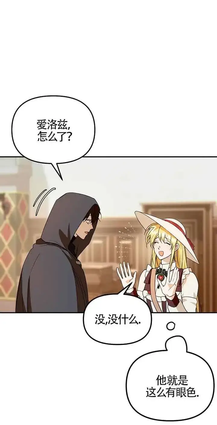 漫画《挑选丈夫时要慎重》第35话第12张图