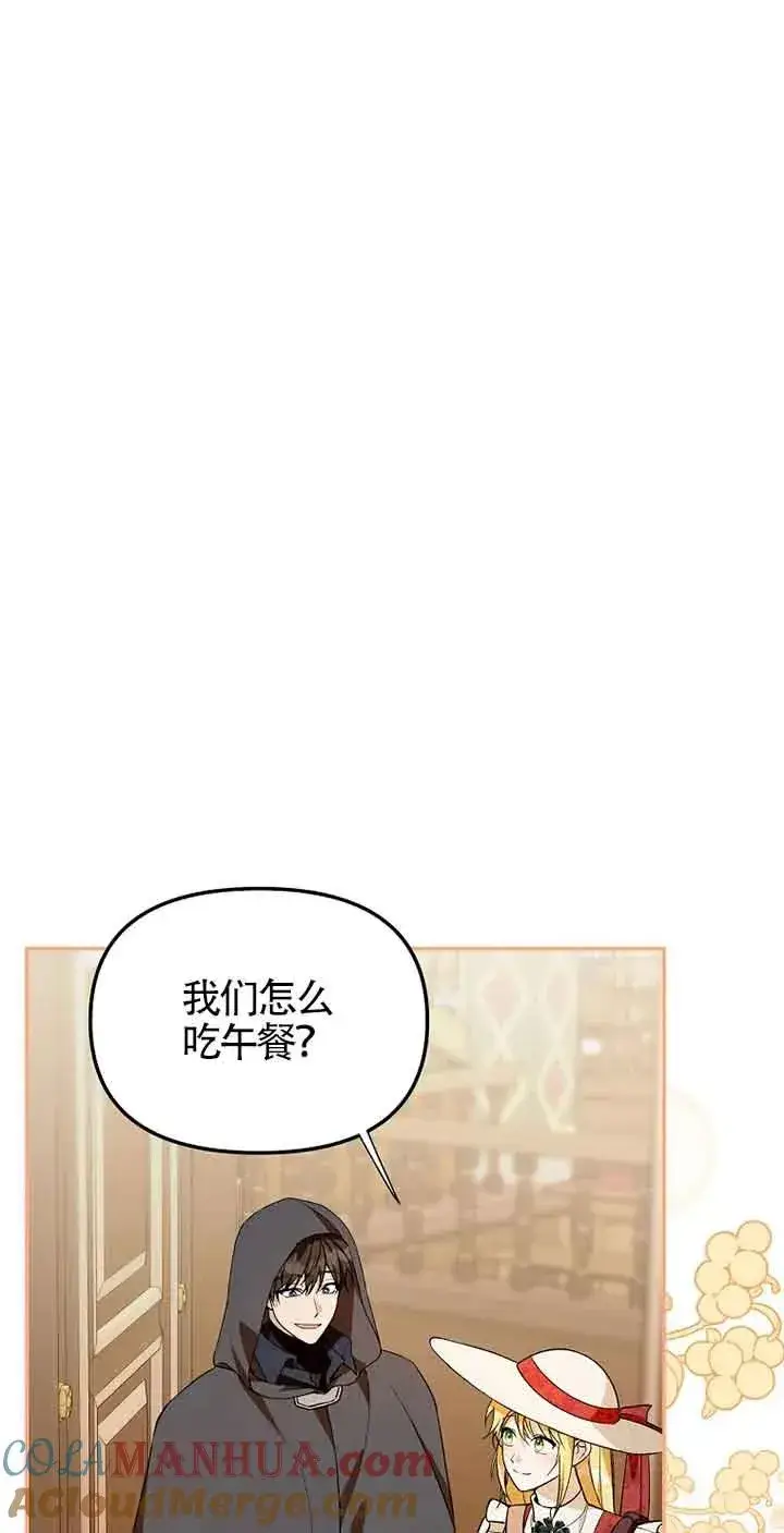 漫画《挑选丈夫时要慎重》第35话第13张图