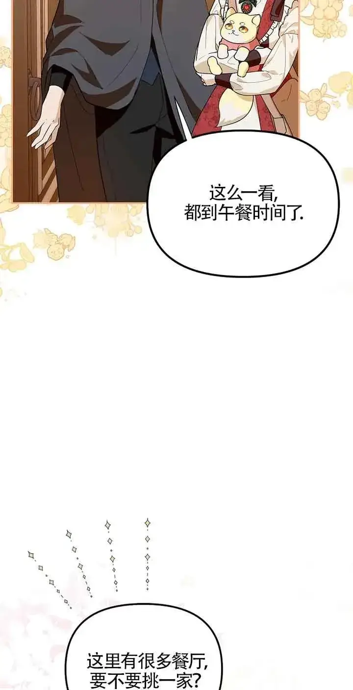 漫画《挑选丈夫时要慎重》第35话第14张图