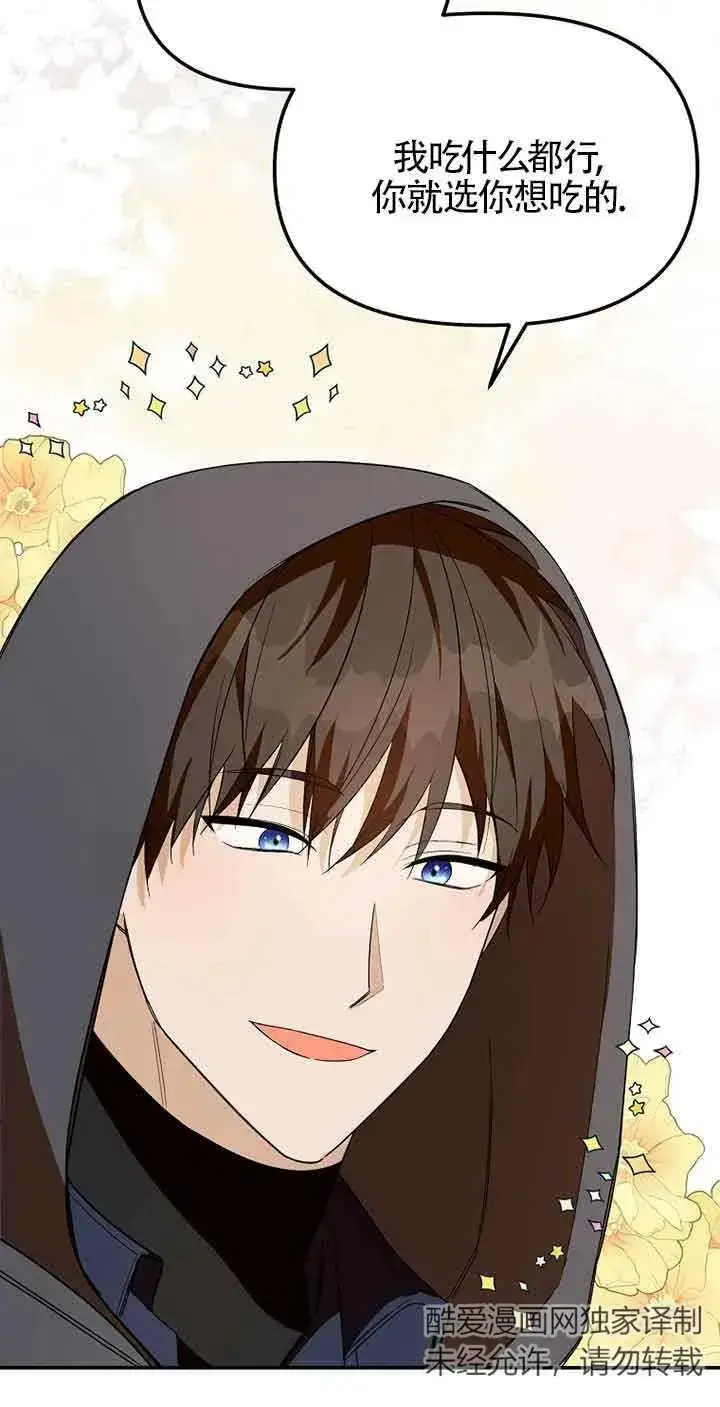 漫画《挑选丈夫时要慎重》第35话第15张图