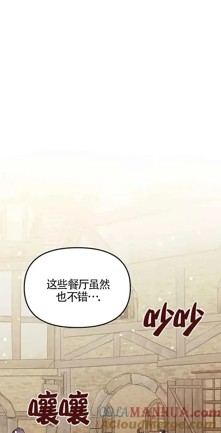 漫画《挑选丈夫时要慎重》第35话第16张图