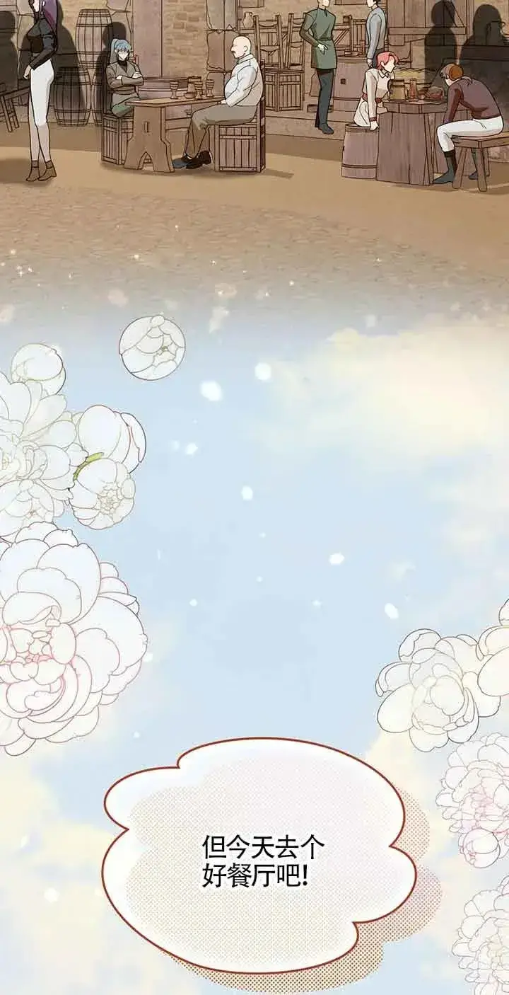 漫画《挑选丈夫时要慎重》第35话第17张图
