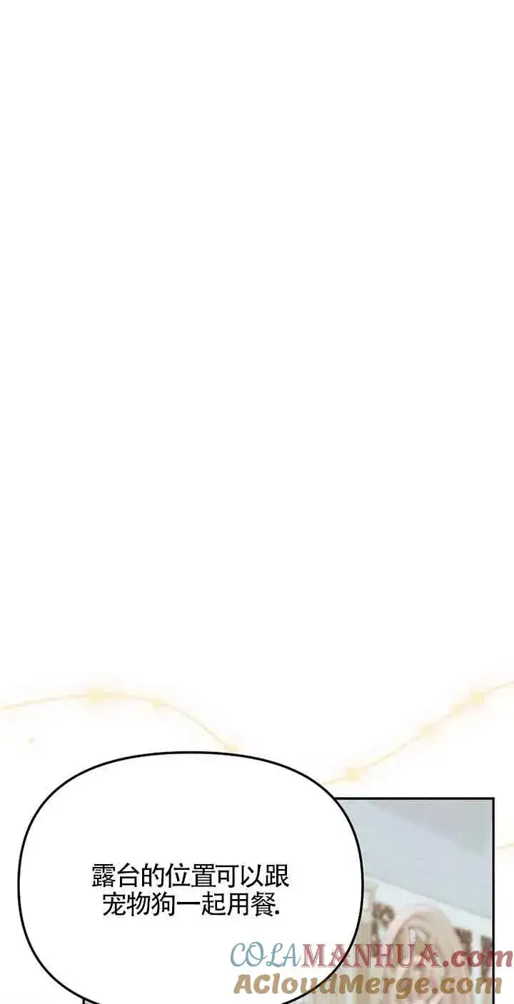 漫画《挑选丈夫时要慎重》第35话第19张图