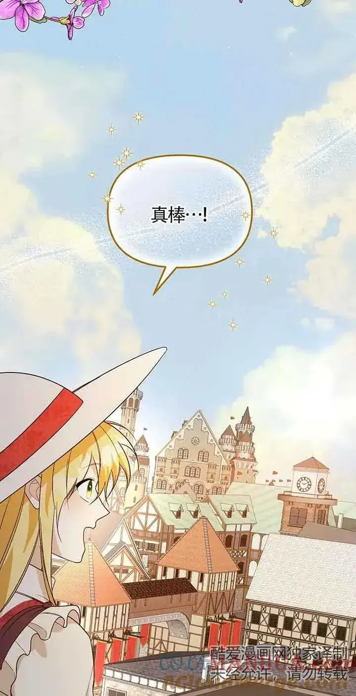 漫画《挑选丈夫时要慎重》第35话第22张图