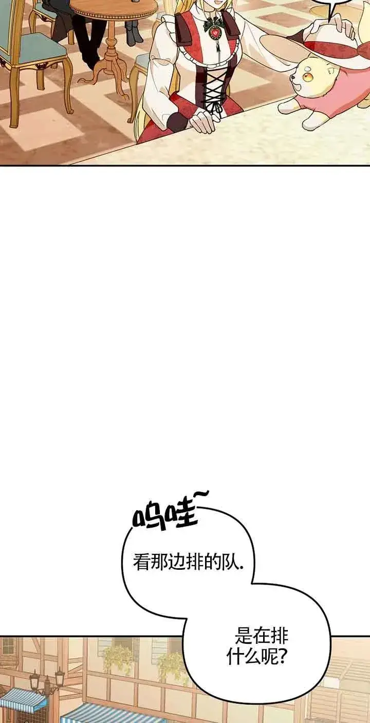 漫画《挑选丈夫时要慎重》第35话第24张图
