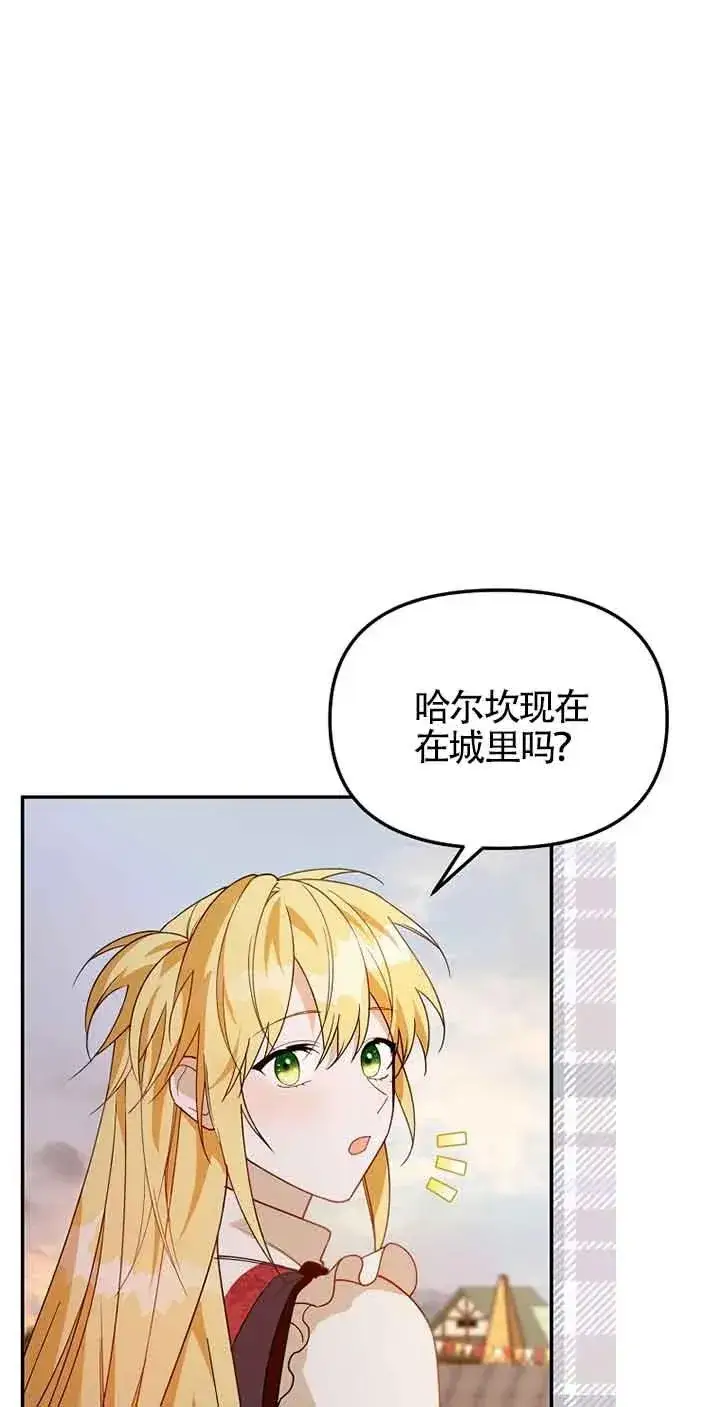 漫画《挑选丈夫时要慎重》第35话第27张图
