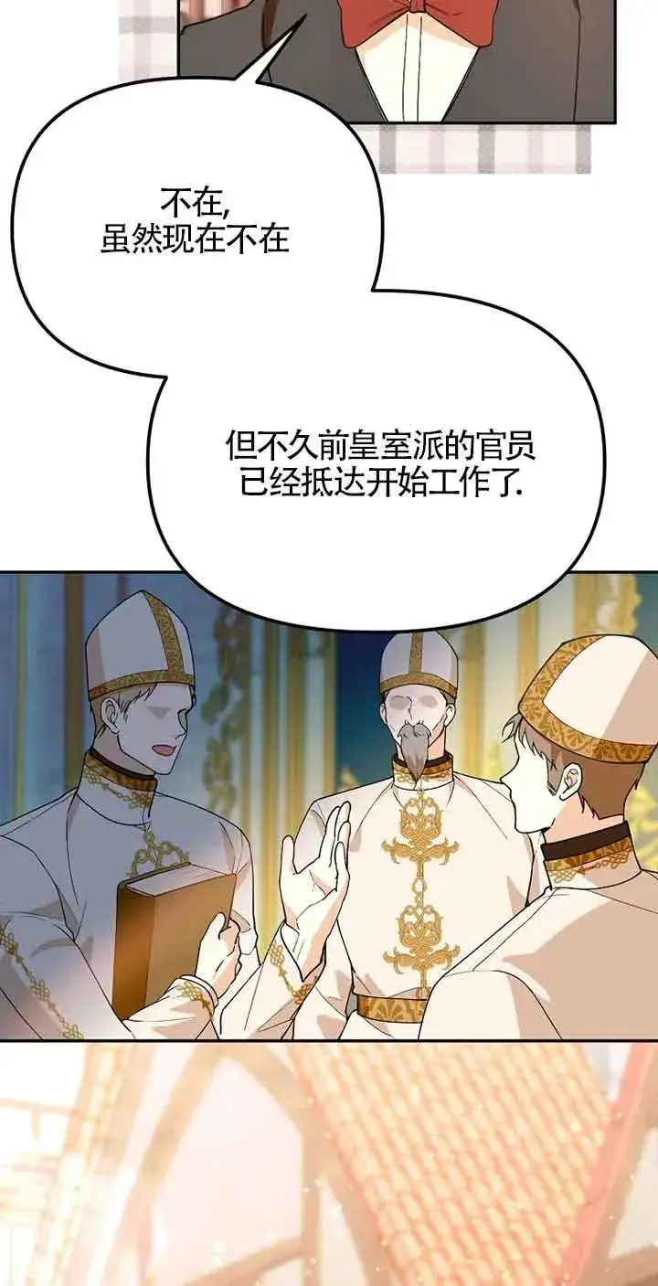 漫画《挑选丈夫时要慎重》第35话第29张图