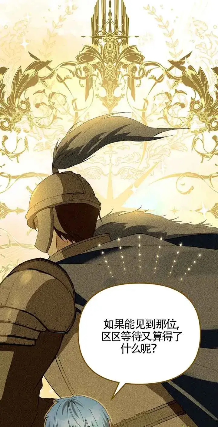 漫画《挑选丈夫时要慎重》第35话第33张图