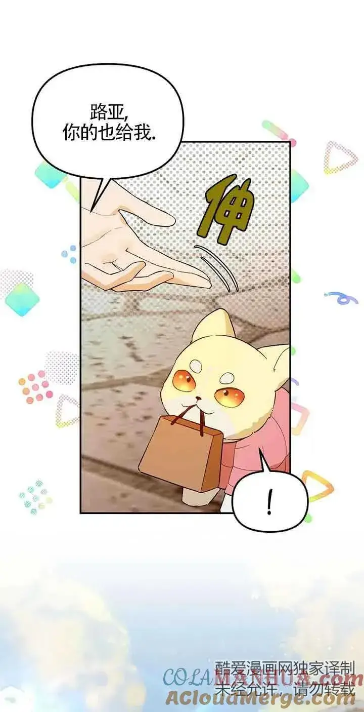 漫画《挑选丈夫时要慎重》第35话第4张图