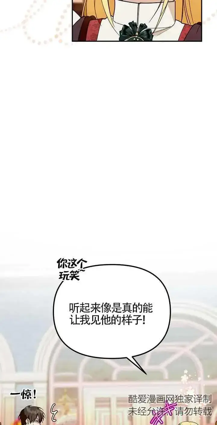漫画《挑选丈夫时要慎重》第35话第41张图