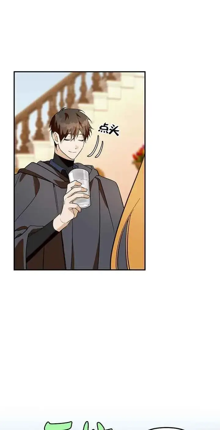 漫画《挑选丈夫时要慎重》第35话第44张图