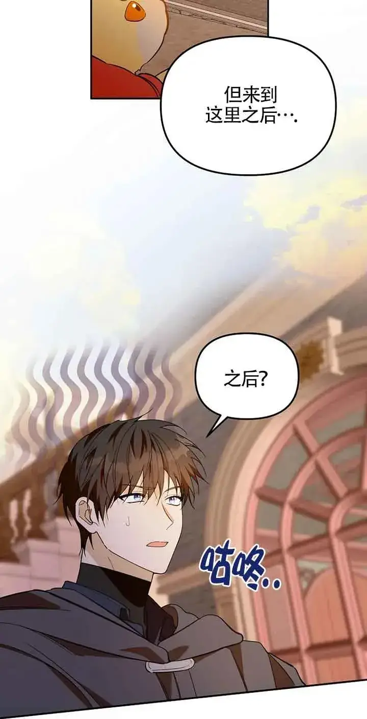 漫画《挑选丈夫时要慎重》第35话第48张图