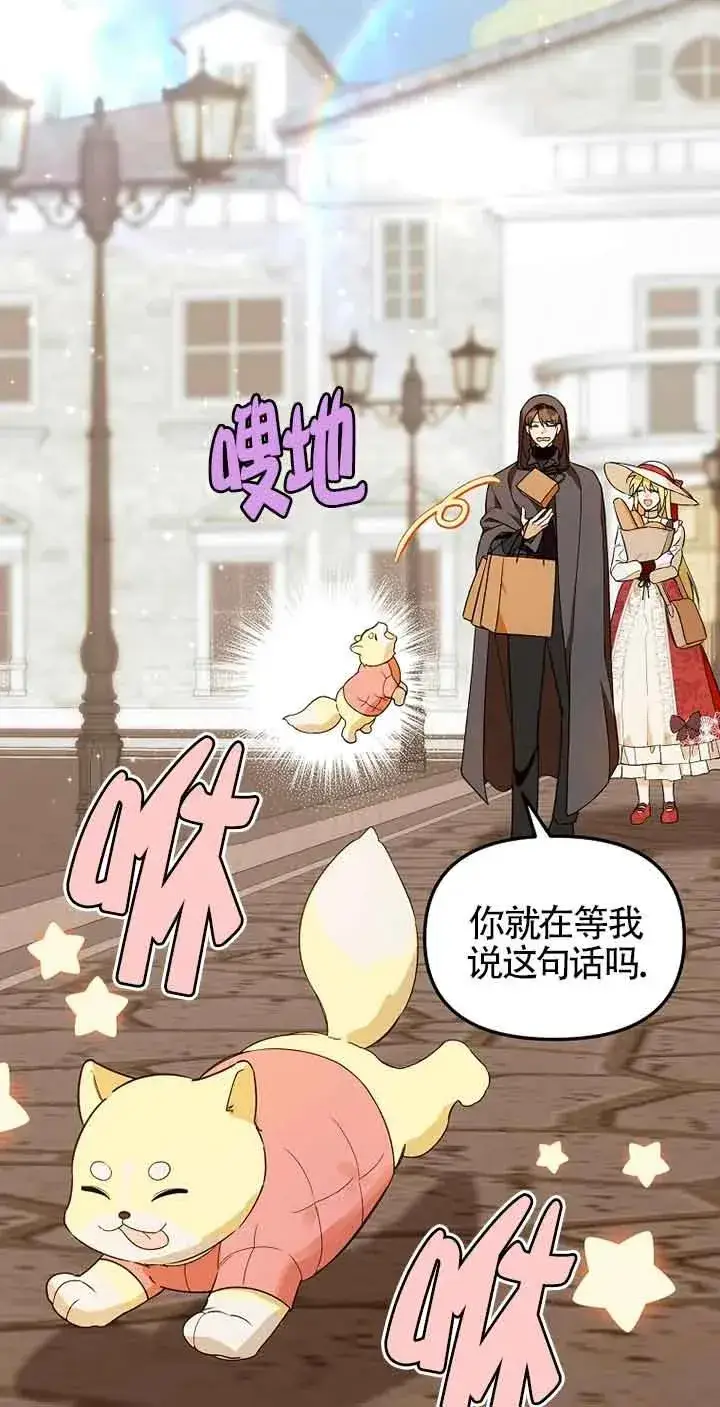 漫画《挑选丈夫时要慎重》第35话第5张图
