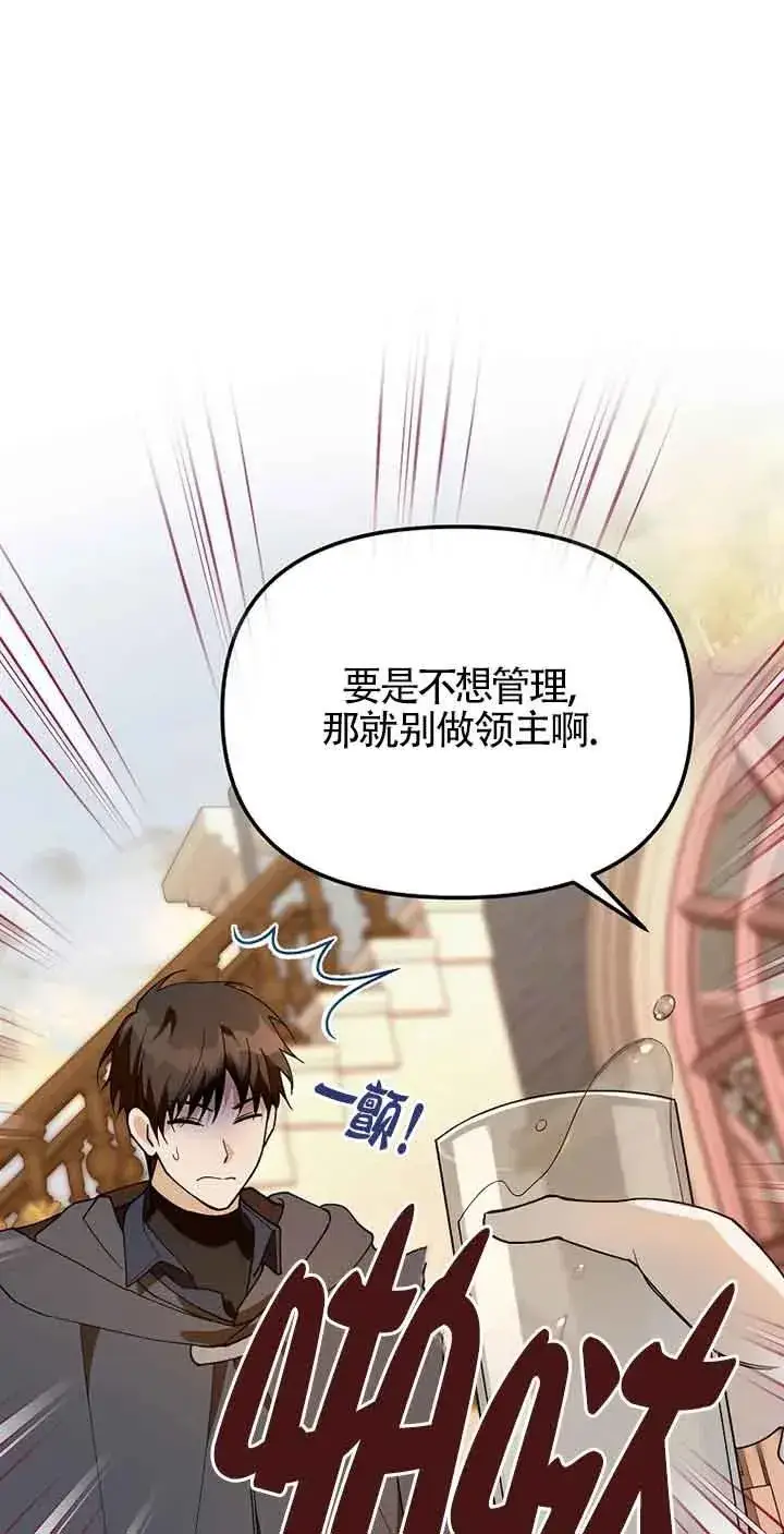 漫画《挑选丈夫时要慎重》第35话第53张图