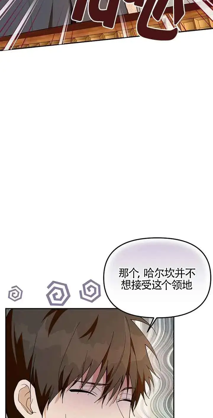 漫画《挑选丈夫时要慎重》第35话第54张图