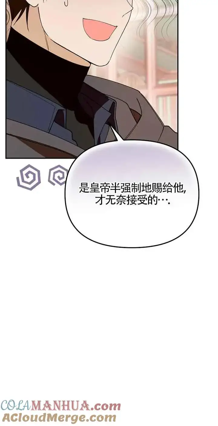 漫画《挑选丈夫时要慎重》第35话第55张图