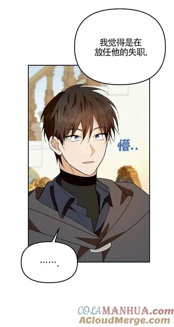 漫画《挑选丈夫时要慎重》第35话第64张图